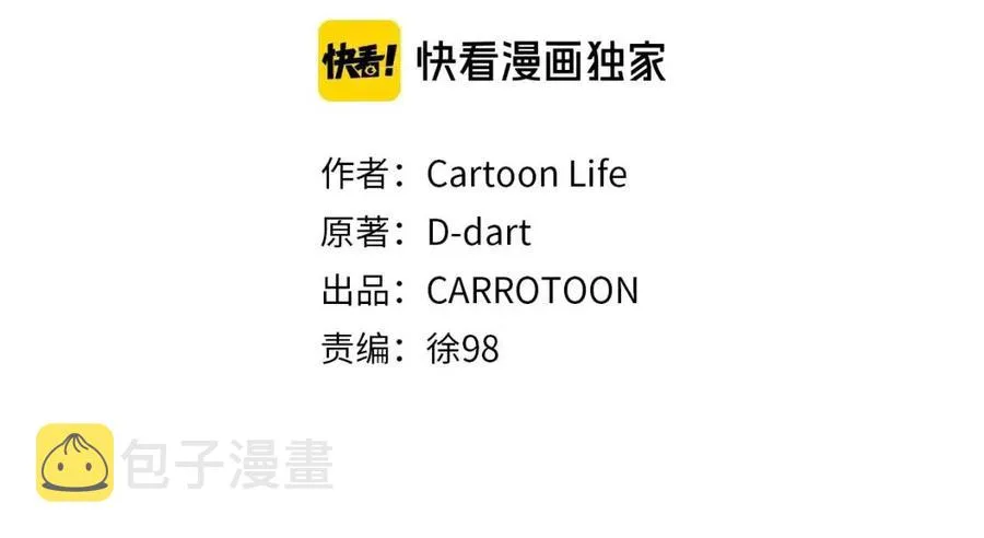 第38话 收尾 第14页
