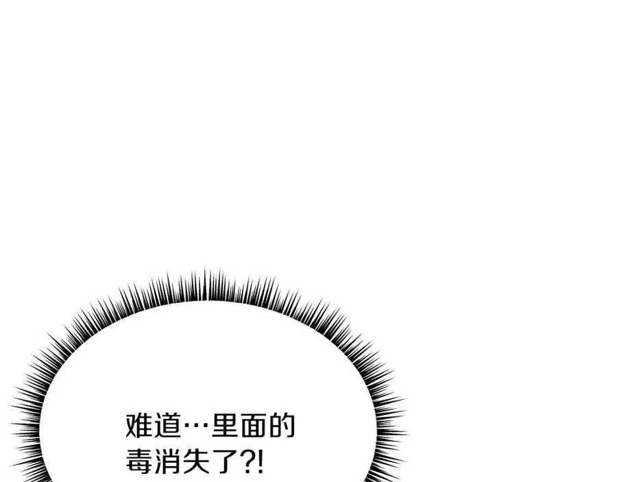 第38话 收尾 第15页
