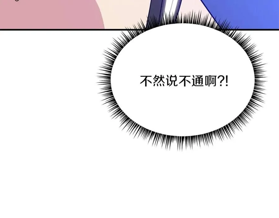第38话 收尾 第17页
