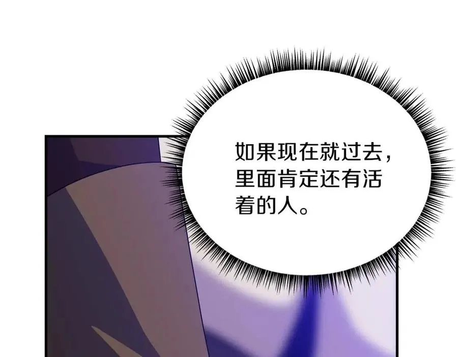 第38话 收尾 第18页