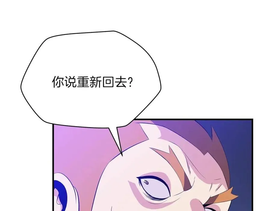 第38话 收尾 第24页