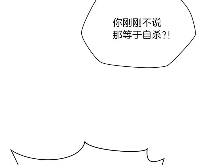 第38话 收尾 第26页