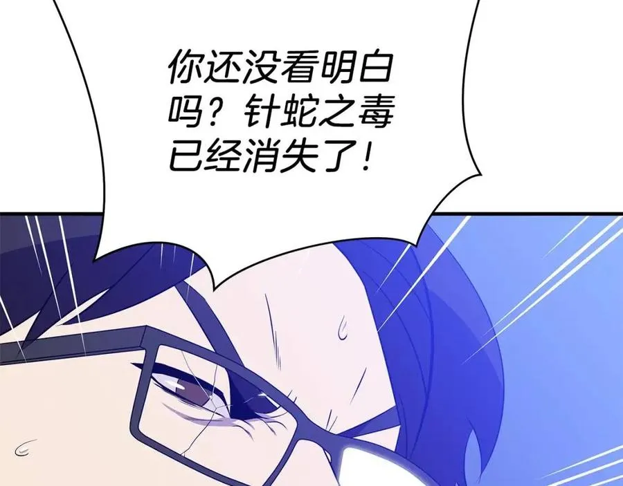 第38话 收尾 第27页