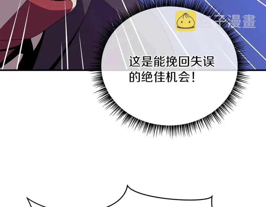 第38话 收尾 第29页
