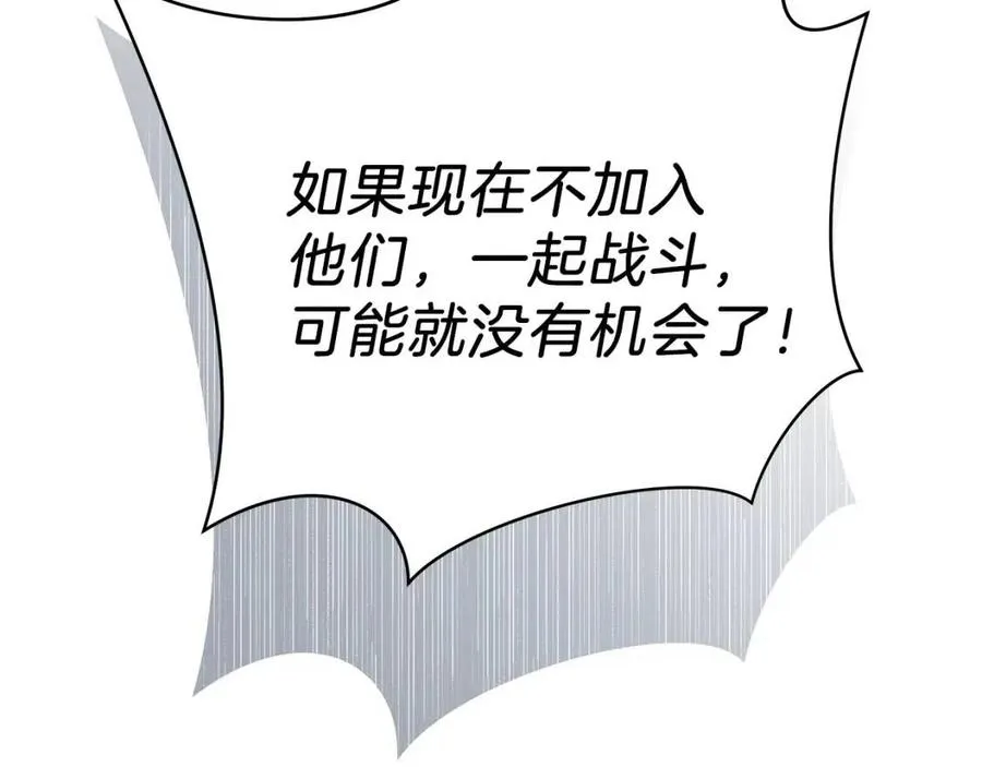 第38话 收尾 第30页