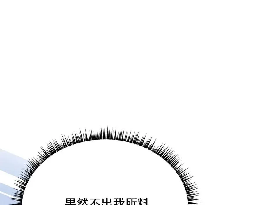 第38话 收尾 第43页