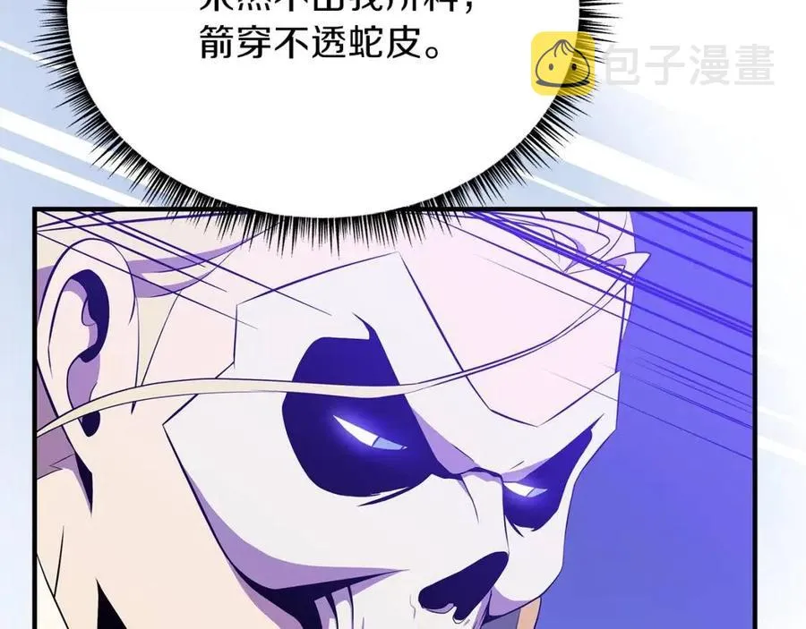 第38话 收尾 第44页