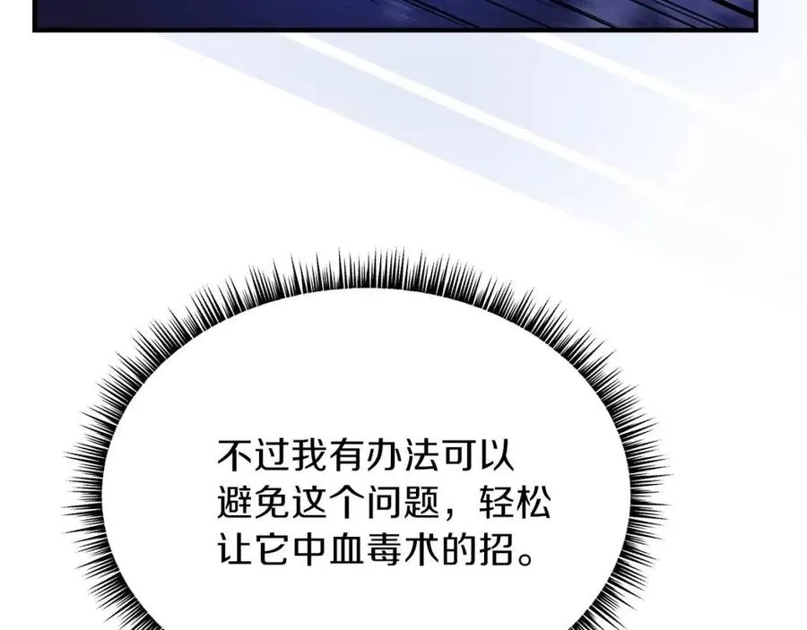 第38话 收尾 第46页