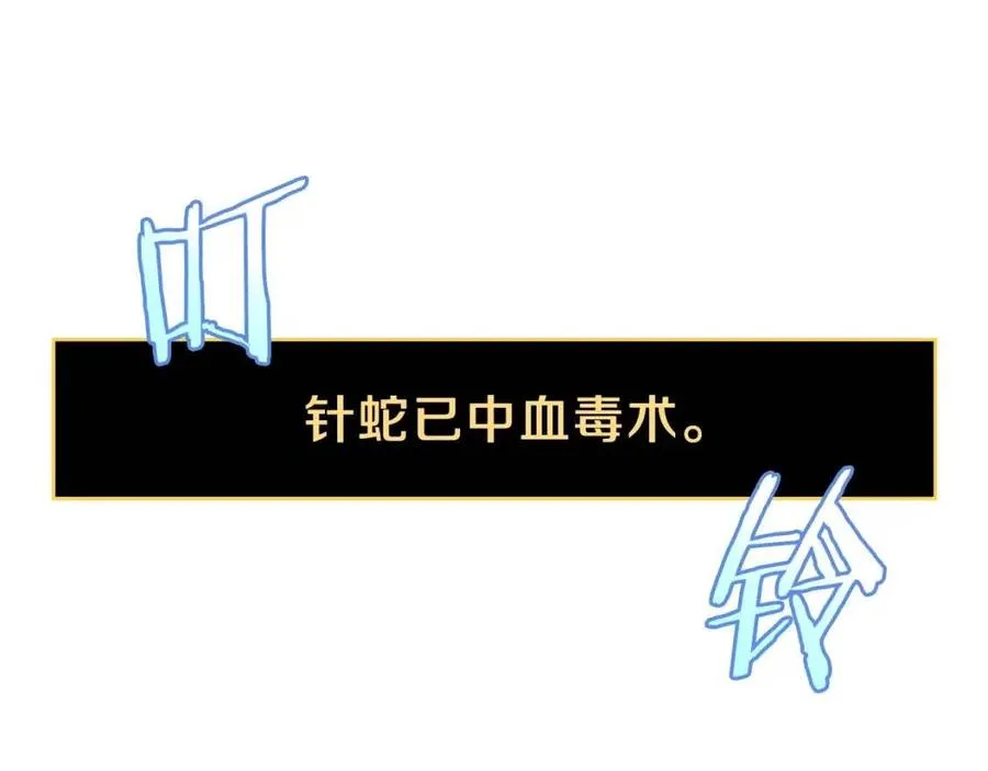 第38话 收尾 第83页