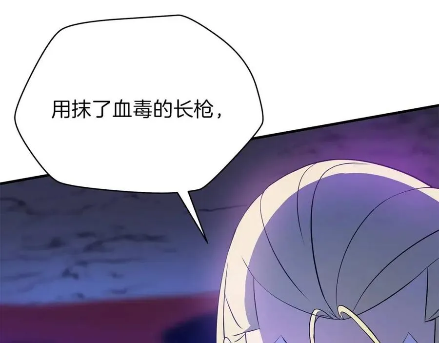 第38话 收尾 第88页
