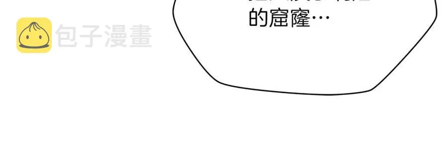 第38话 收尾 第91页