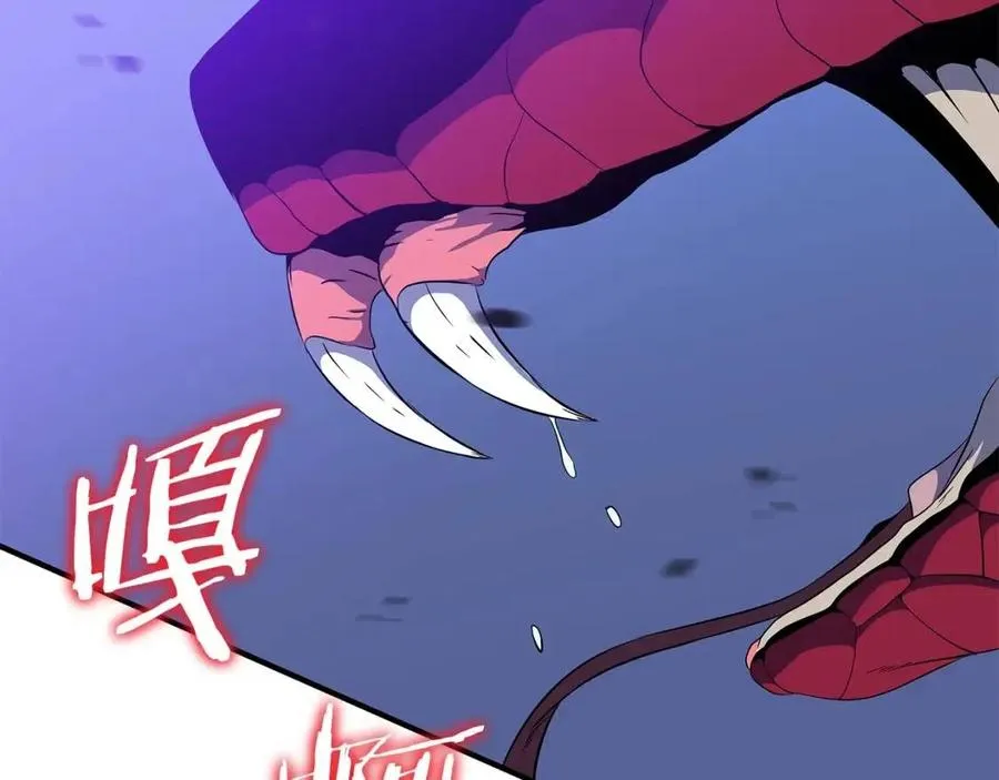 第38话 收尾 第97页