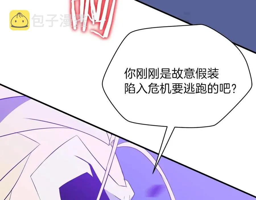 第38话 收尾 第98页