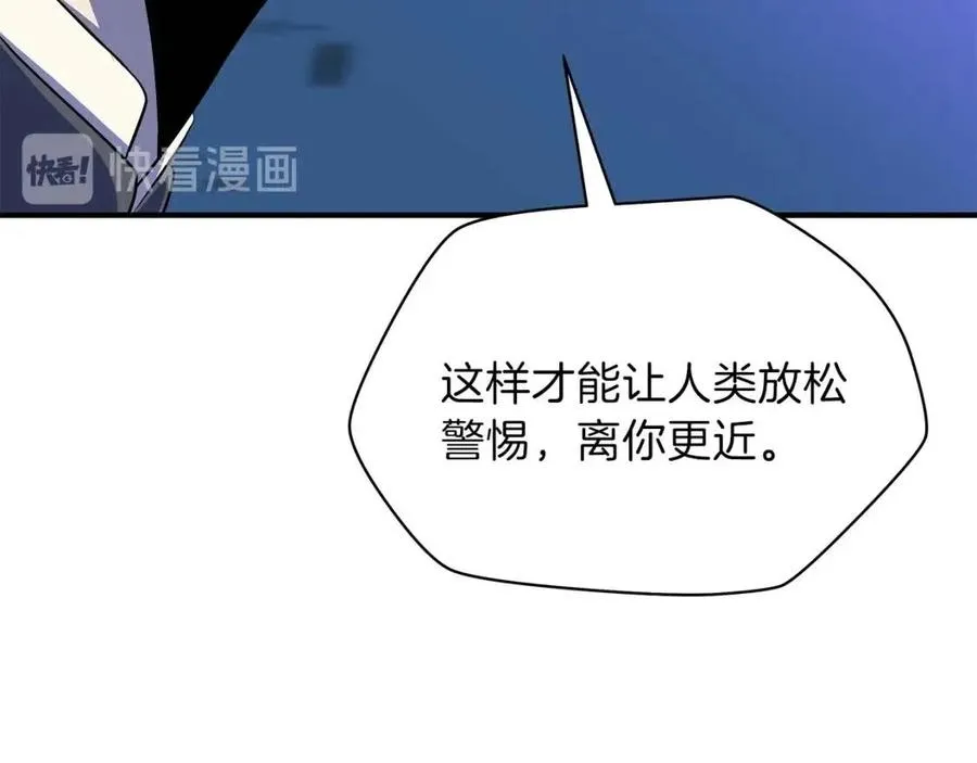 第38话 收尾 第100页