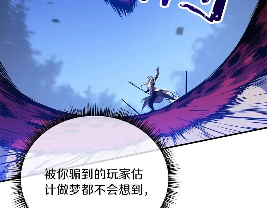 第38话 收尾 第105页