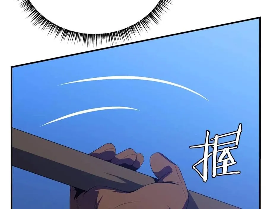 第38话 收尾 第106页