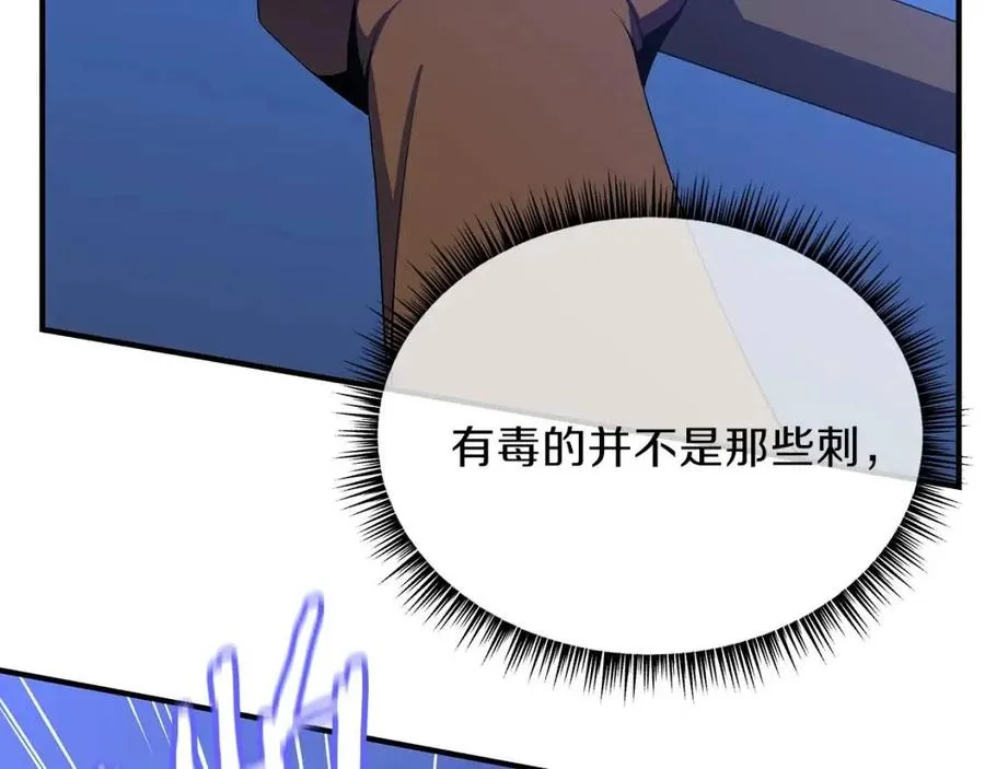 第38话 收尾 第107页