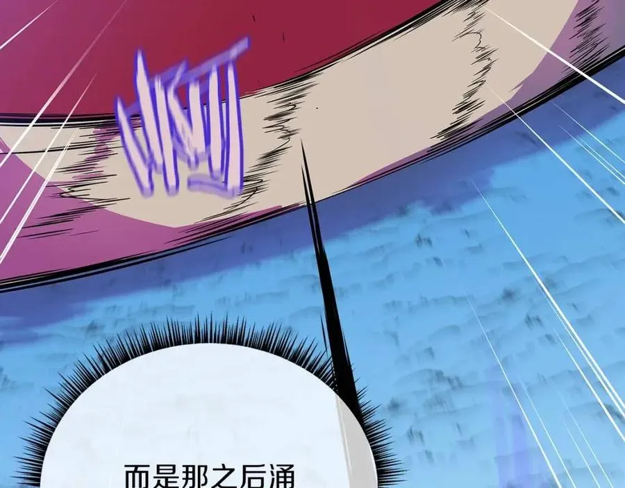 第38话 收尾 第109页