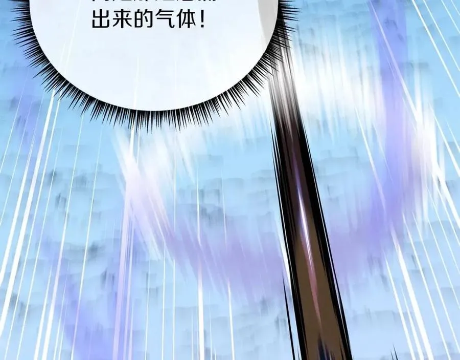 第38话 收尾 第110页