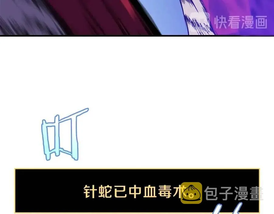第38话 收尾 第118页