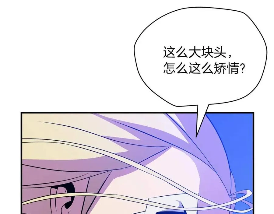 第38话 收尾 第129页