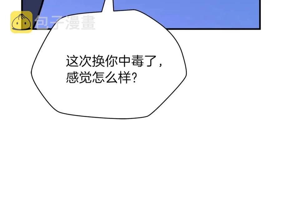 第38话 收尾 第131页