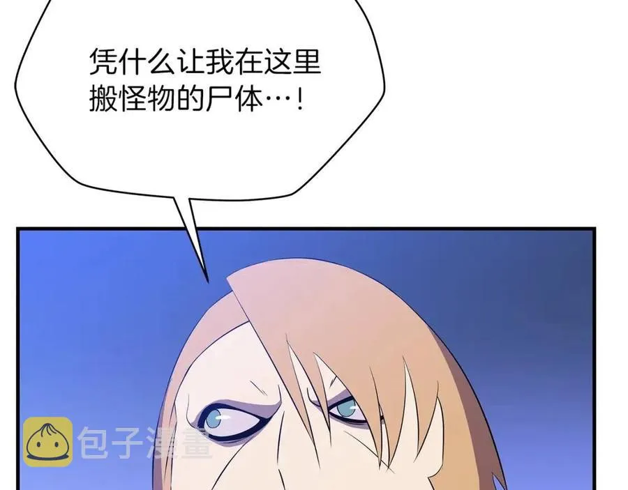 第38话 收尾 第138页