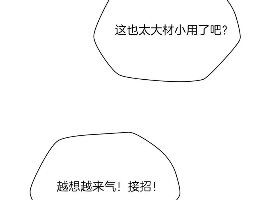 第38话 收尾 第140页