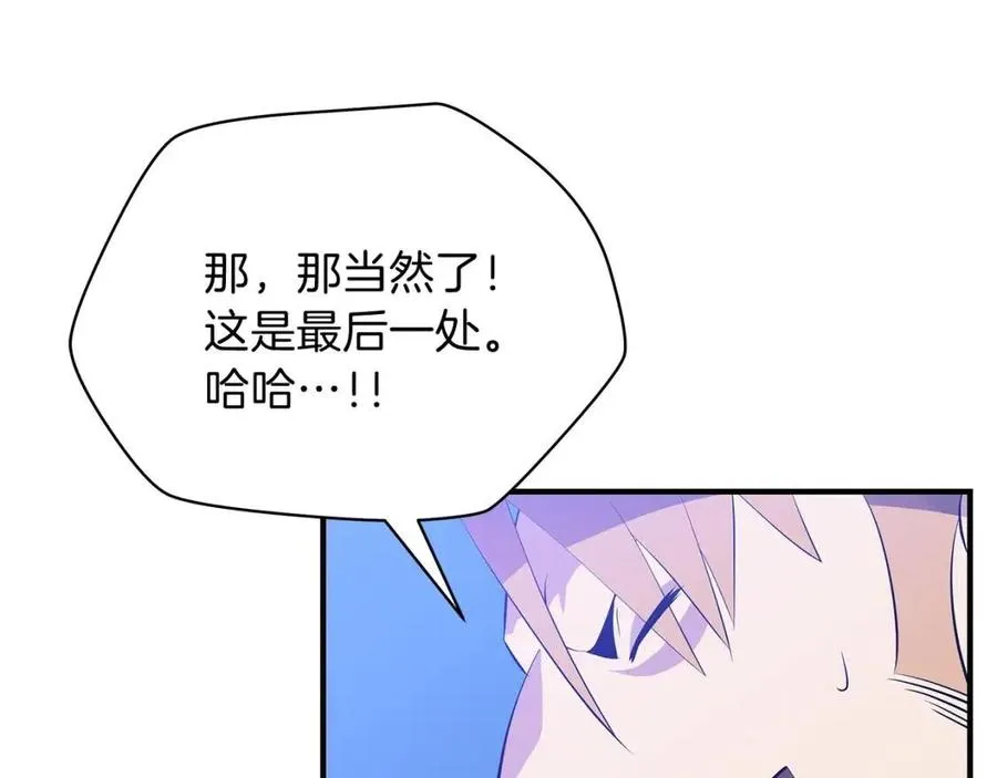 第38话 收尾 第147页