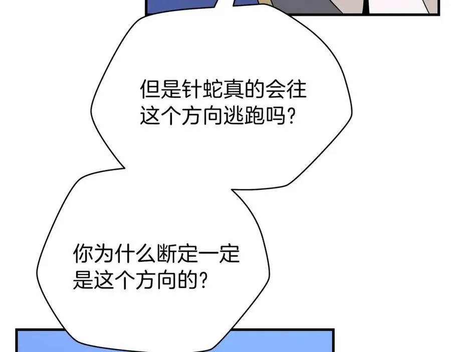 第38话 收尾 第149页