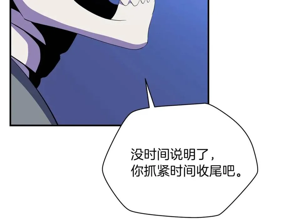 第38话 收尾 第151页
