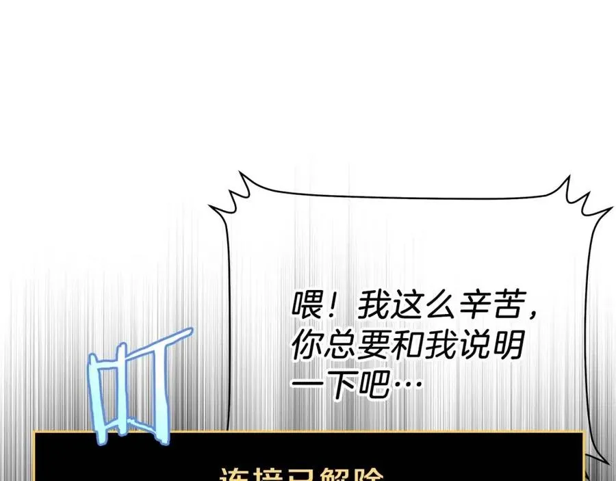 第38话 收尾 第152页