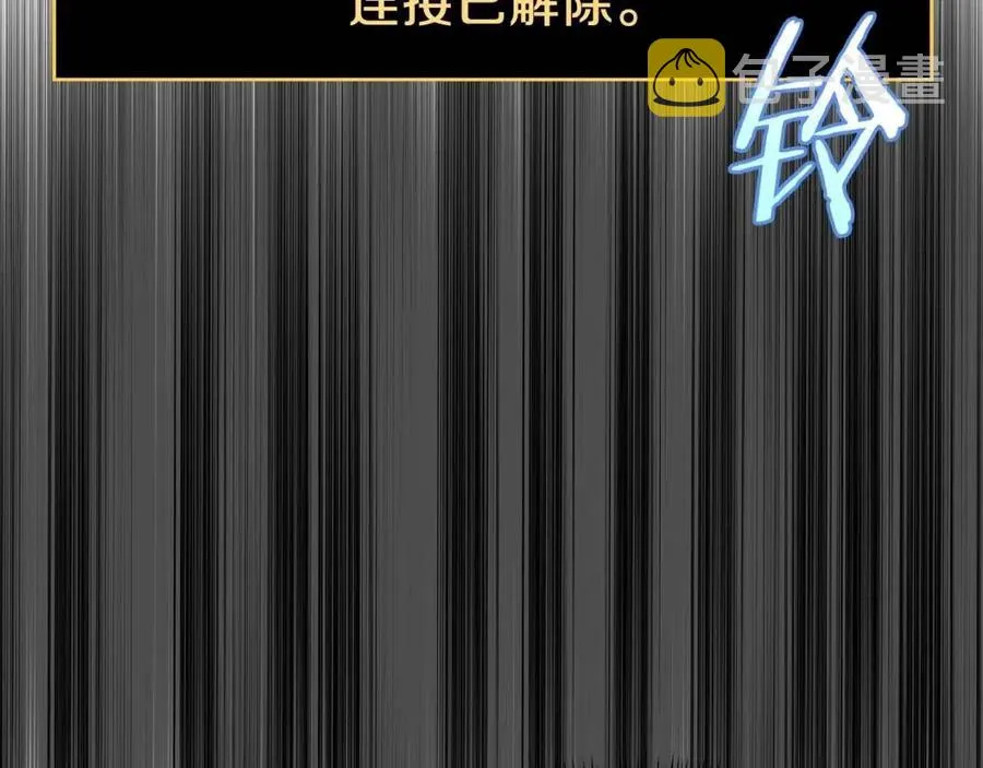 第38话 收尾 第153页