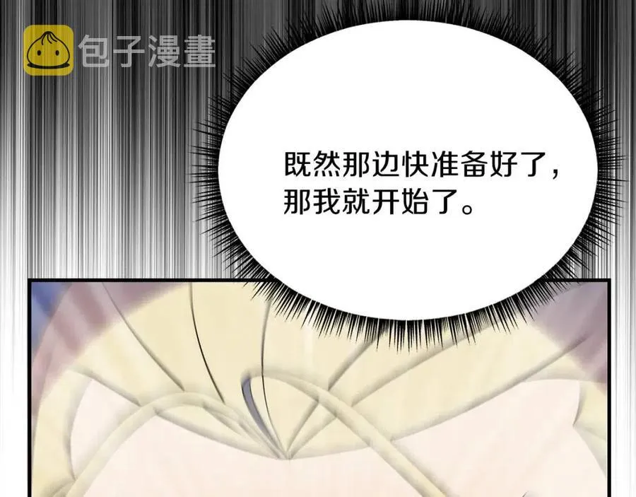 第38话 收尾 第154页