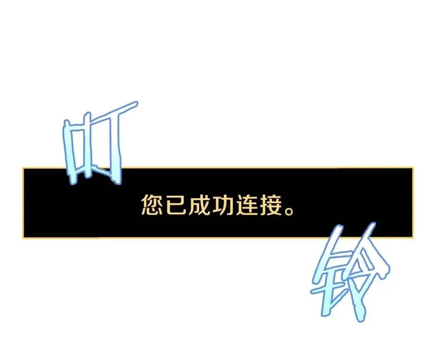 第38话 收尾 第166页