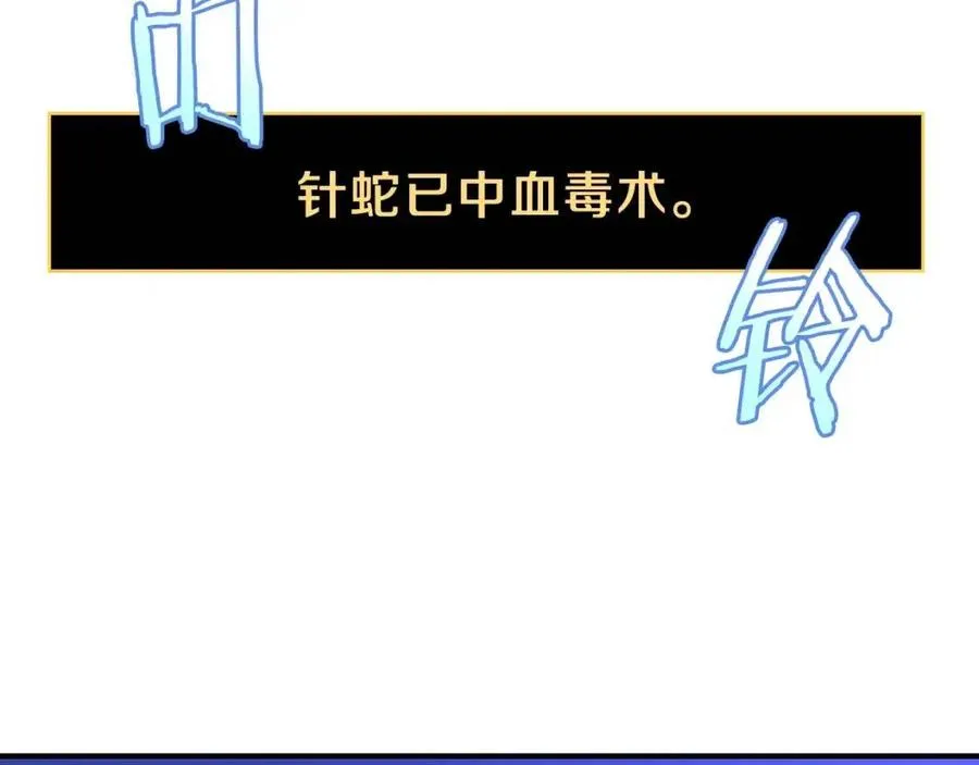 第38话 收尾 第202页
