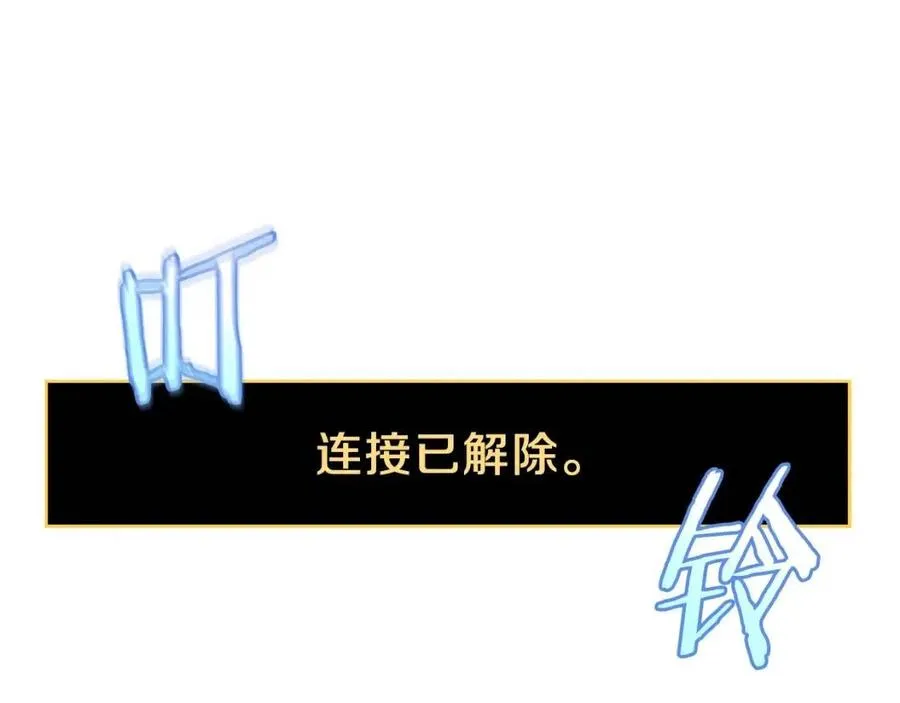 第38话 收尾 第206页