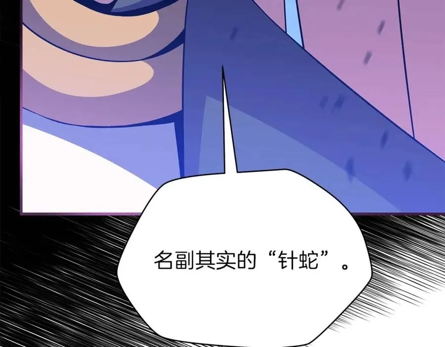 第38话 收尾 第233页