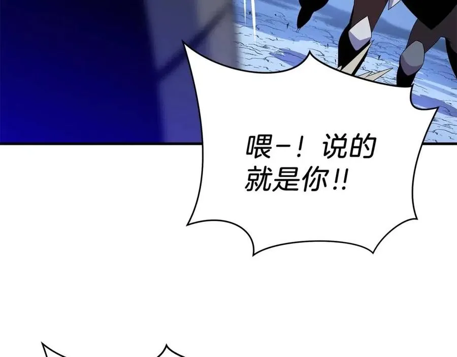 第37话 猎物的底牌 第5页