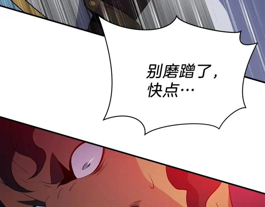 第37话 猎物的底牌 第8页