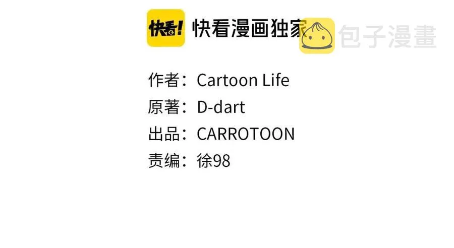 第37话 猎物的底牌 第17页