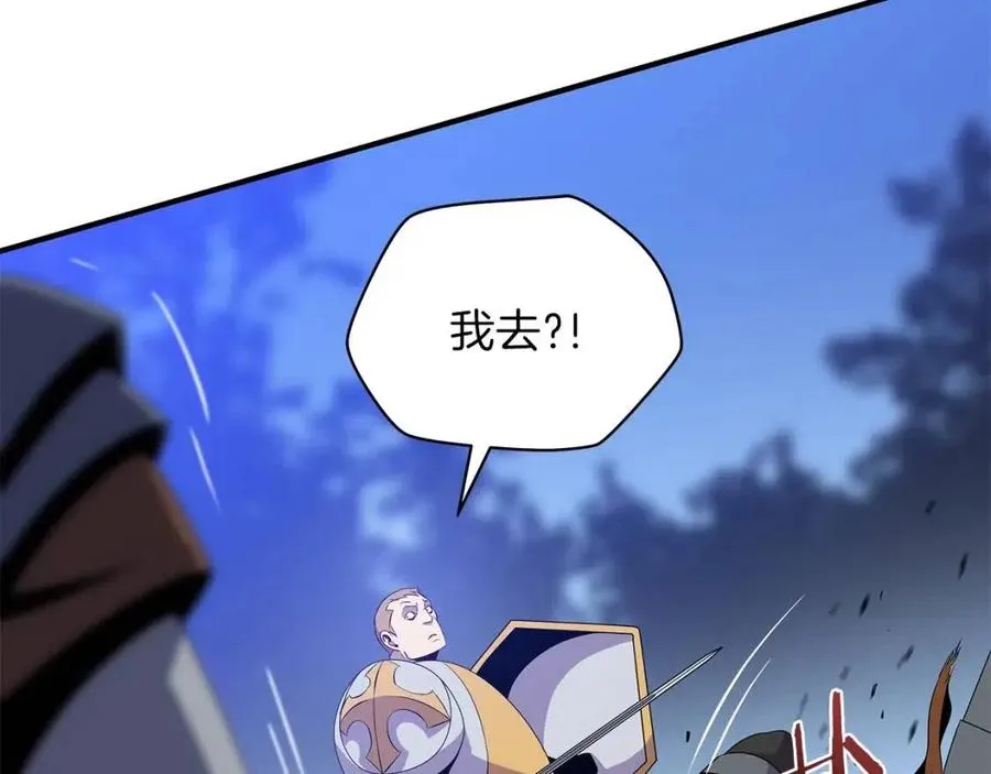 第37话 猎物的底牌 第23页