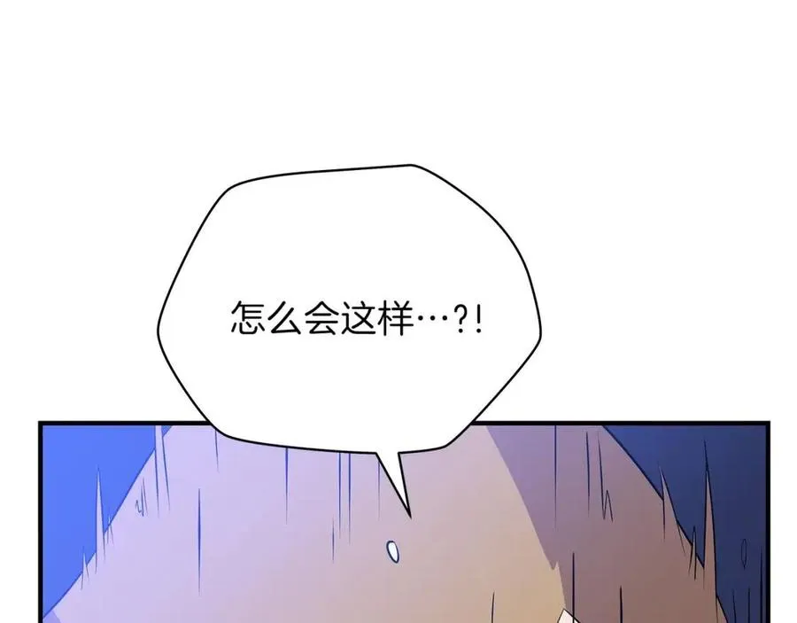 第37话 猎物的底牌 第25页