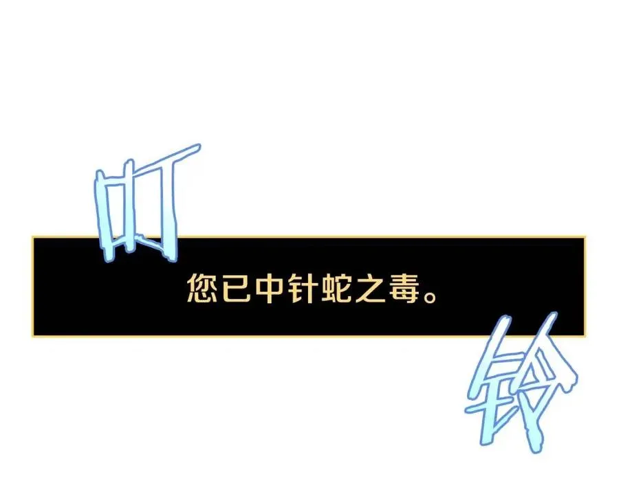 第37话 猎物的底牌 第28页