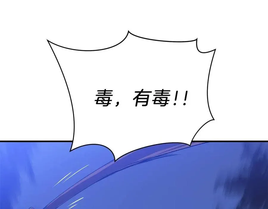 第37话 猎物的底牌 第30页
