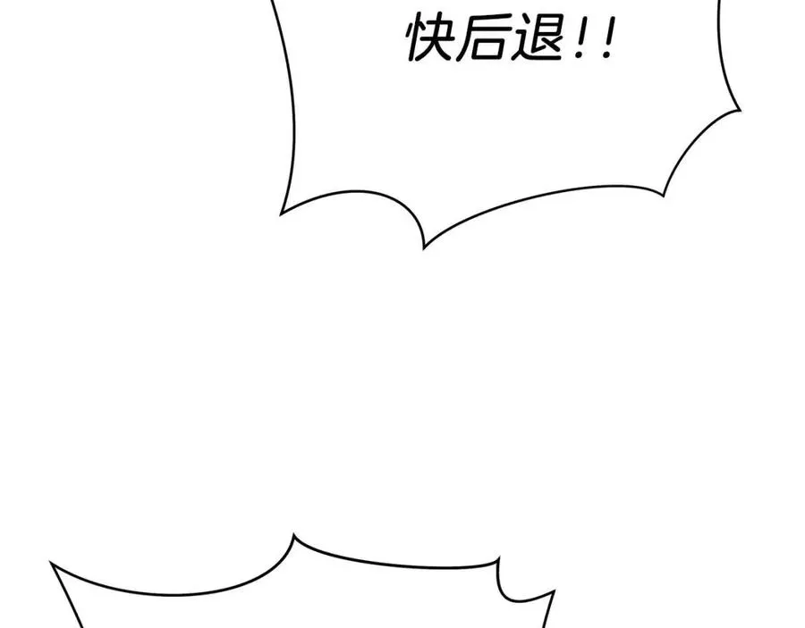 第37话 猎物的底牌 第33页