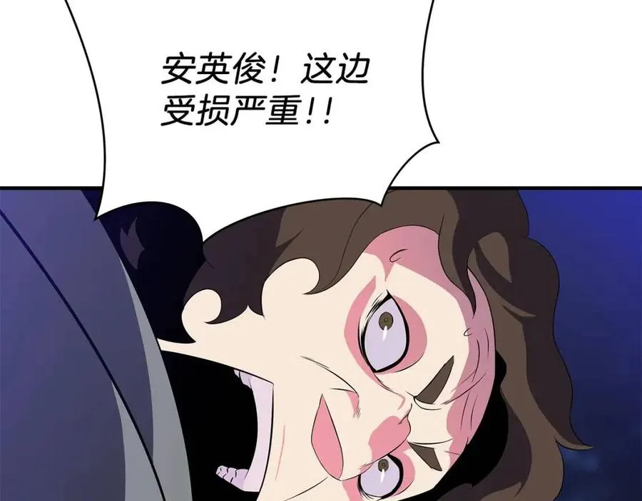 第37话 猎物的底牌 第34页