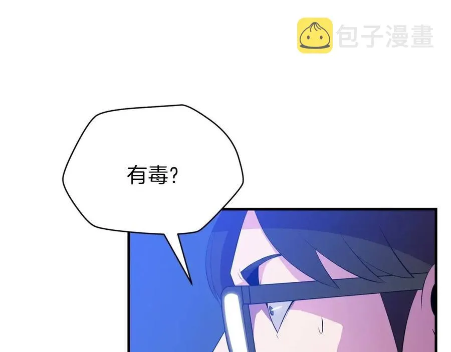 第37话 猎物的底牌 第38页