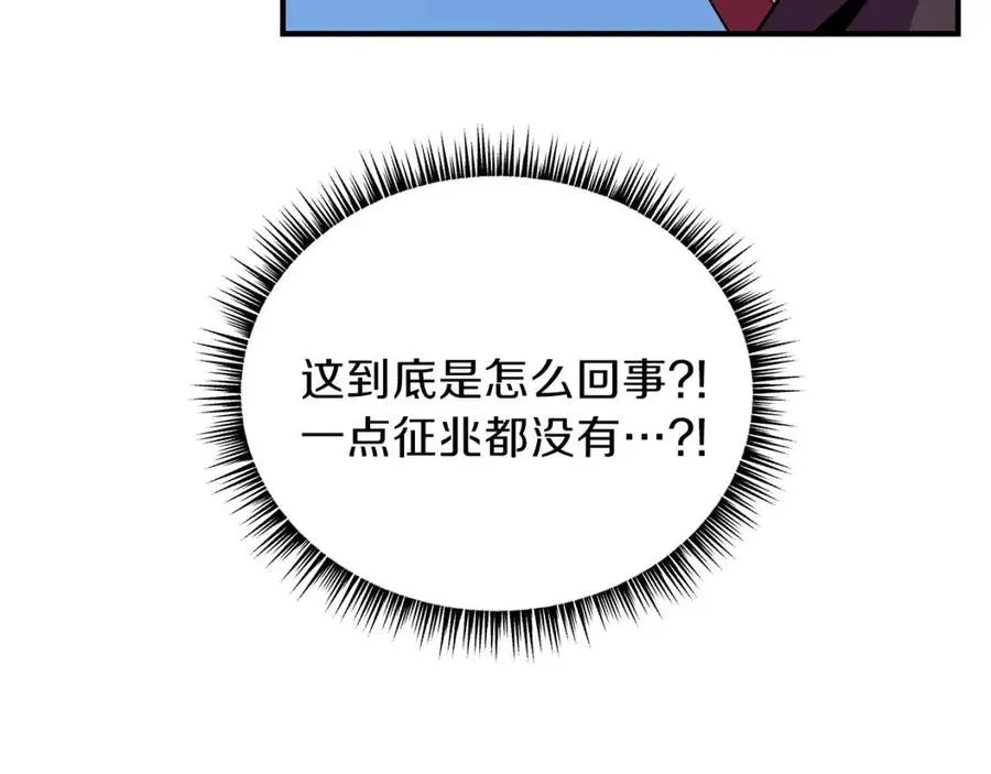 第37话 猎物的底牌 第40页