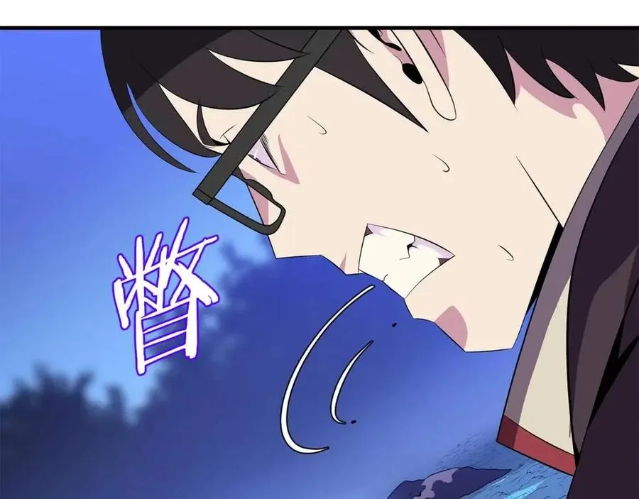 第37话 猎物的底牌 第41页